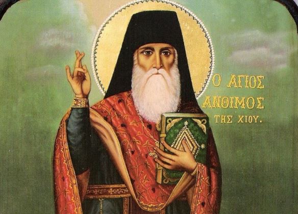 Saint Anthimos of Chios: We are now at Great Lent