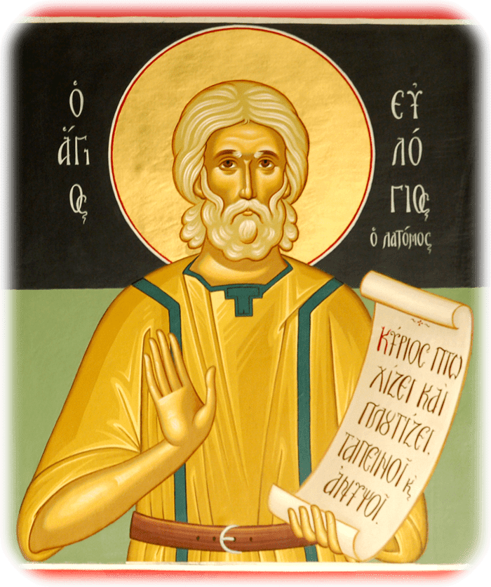 Saint Evlogios the Innkeeper