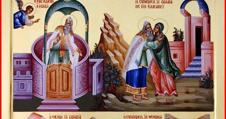 Saint John the Forerunner and Baptist (Birth)