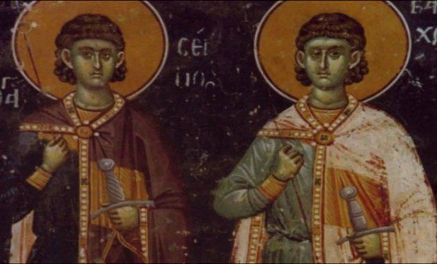 Saints Sergius and Bacchus