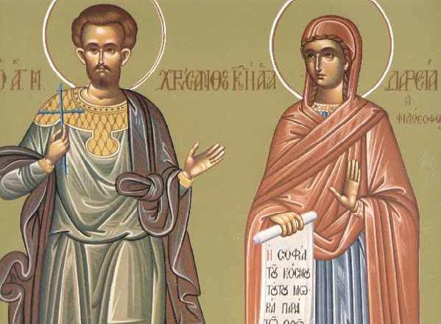 Saints Chrysanthos and Daria