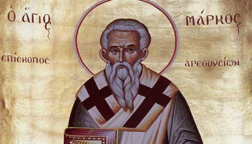 Saint Mark, bishop of Arethousia, Cyril deacon, and of the virgin women and consecrated men in Ascalon and Gaz