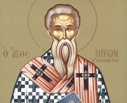 Saint Nikos the Martyr and his 199 disciples